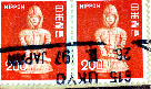 haniwa on stamps